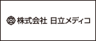 日立メディコ