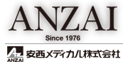 安西メディカル株式会社