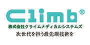 株式会社クライムメディカルシステムズ