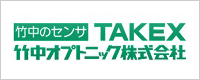 竹中オプトニック株式会社