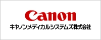 キヤノンメディカルシステムズ株式会社
