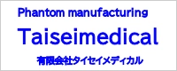 有限会社タイセイメディカル