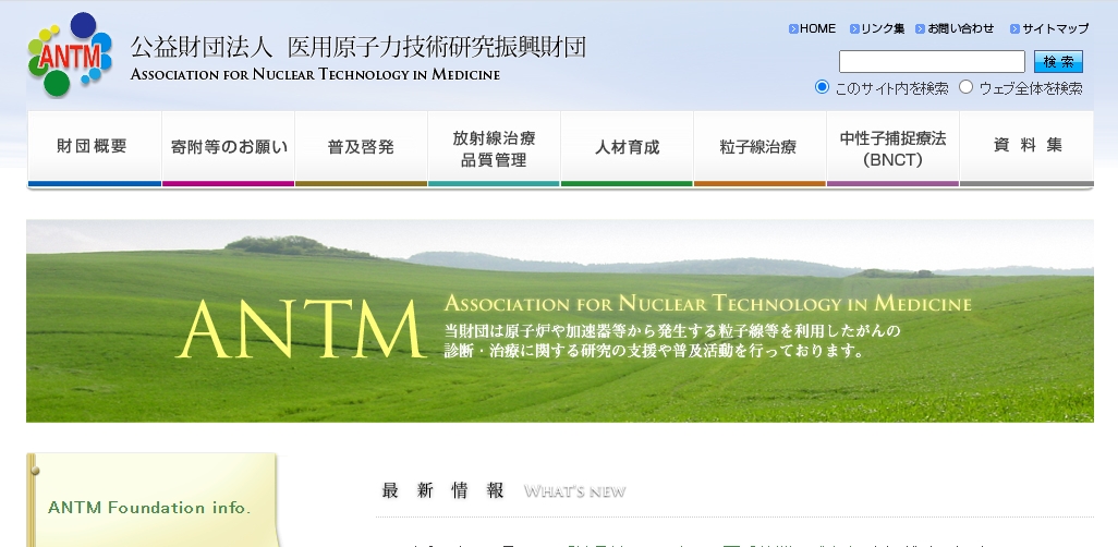 Association for Nuclear Technology in Medicine(ANTM) 