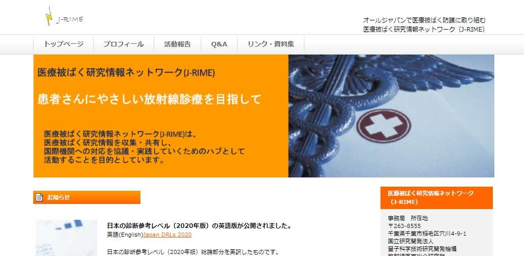 Japan Network for Research and Information on Medical Exposure(J-RIME)