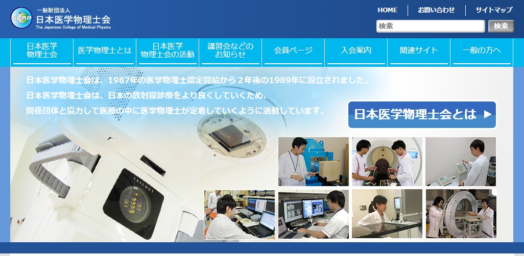 The Japanese College Of Medical Physics(JCMP)