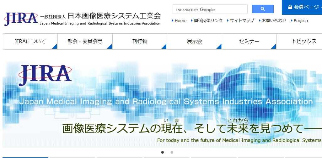 日本画像医療システム工業会