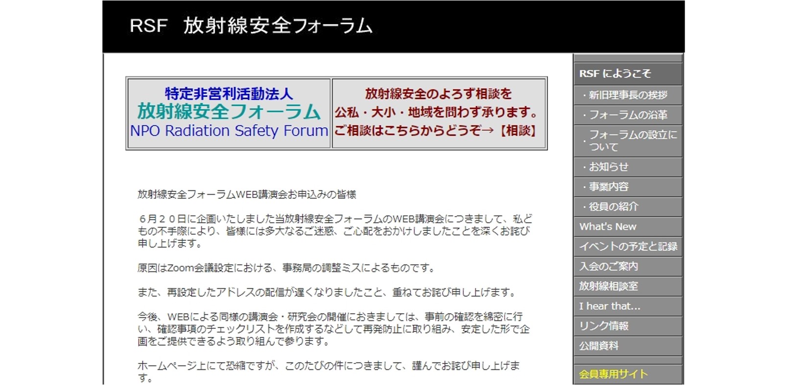 NPO Radiation Safety Forum